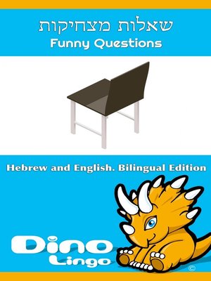 cover image of שאלות מצחיקות / Funny Questions